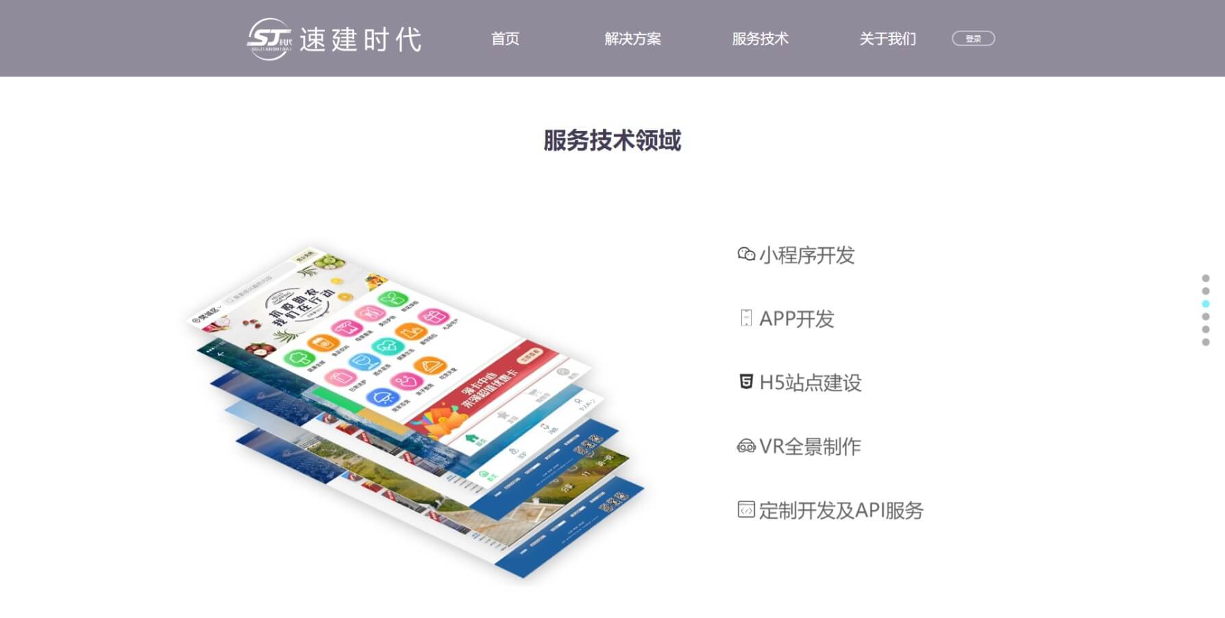 响应式通用企业模板建站一条龙服务