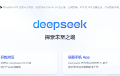 DeepSeek附件上傳分析處理