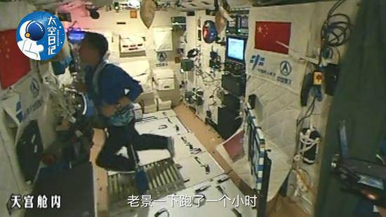 中国人首次在太空跑步 景海鹏连跑一小时(图)